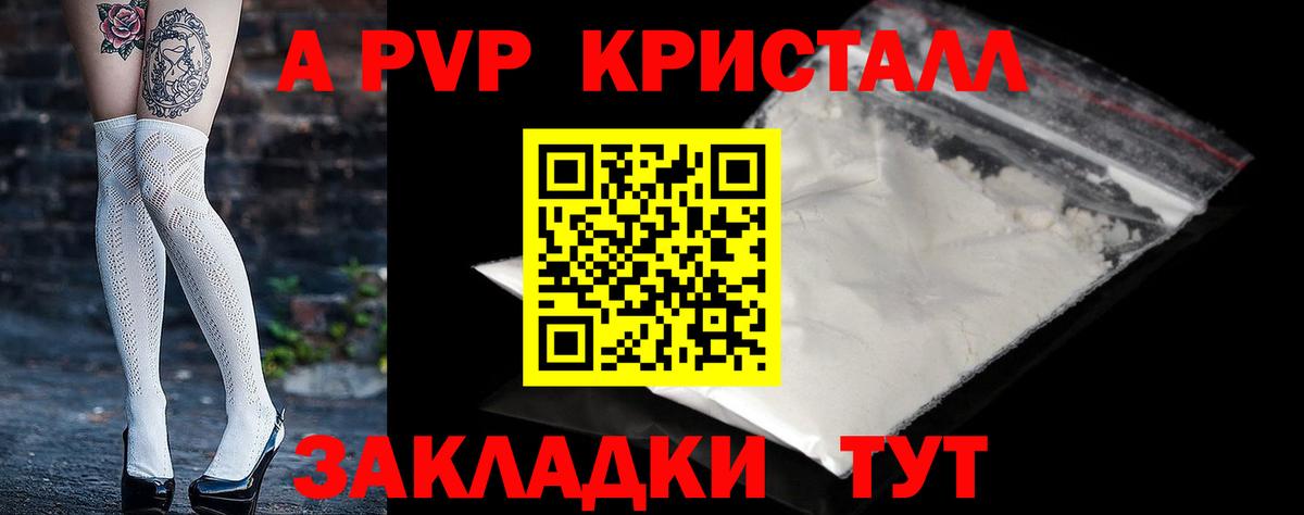 Alpha PVP VHQ  A PVP VHQ  Вход с VPN  Alfa_PVP СК КРИС  Богданович 