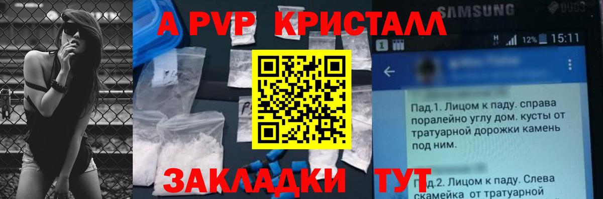 A PVP мука Богданович