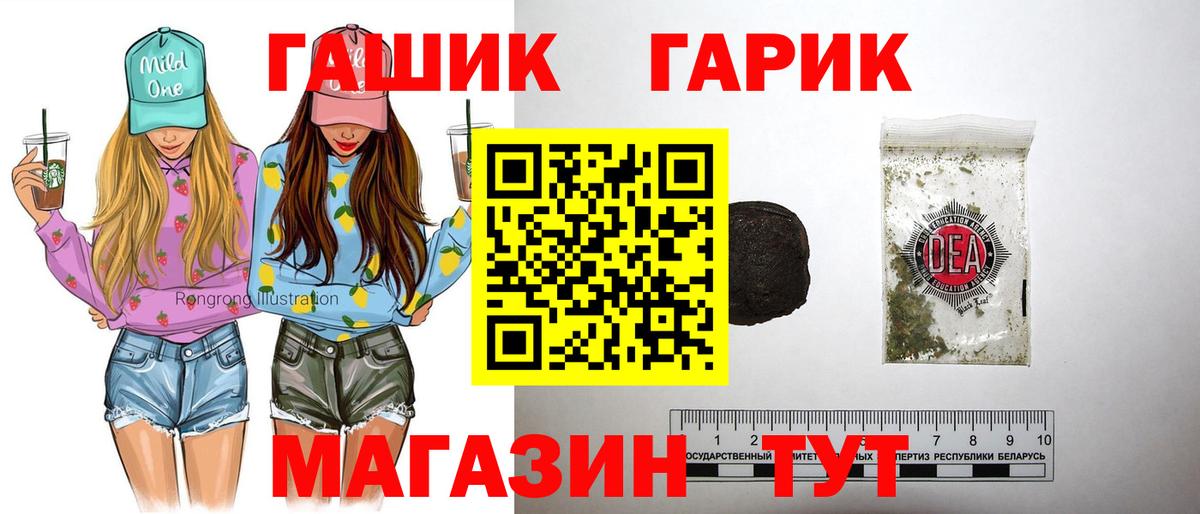 Гашиш  Вход с VPN  магазин продажи   Гашиш 40% ТГК  Богданович 