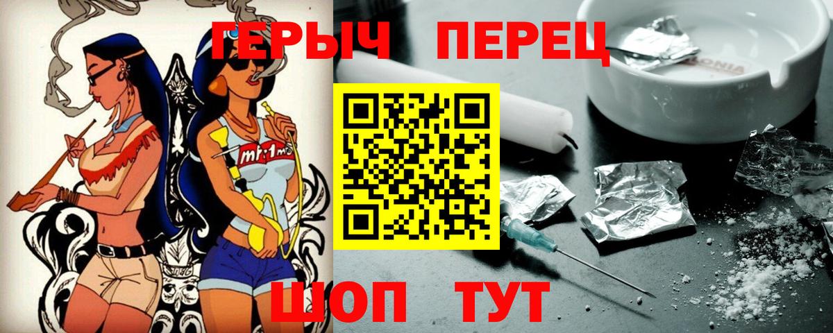 ГЕРОИН  Вход с VPN  Богданович  Героин герыч 