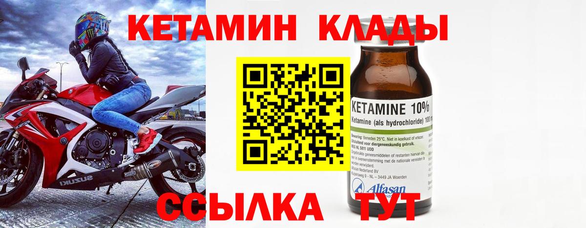 Богданович  КЕТАМИН ketamine  Вход с VPN 