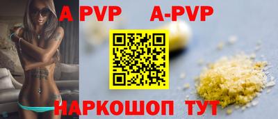 а пвп мука Анапа