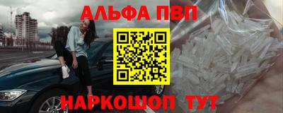 первитин Ангарск