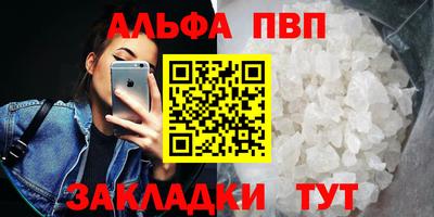 первитин Ангарск