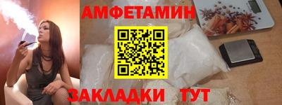 первитин Ангарск