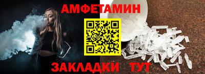 первитин Ангарск