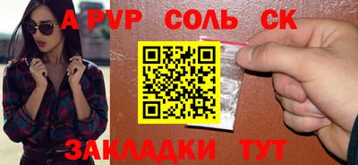 первитин Ангарск
