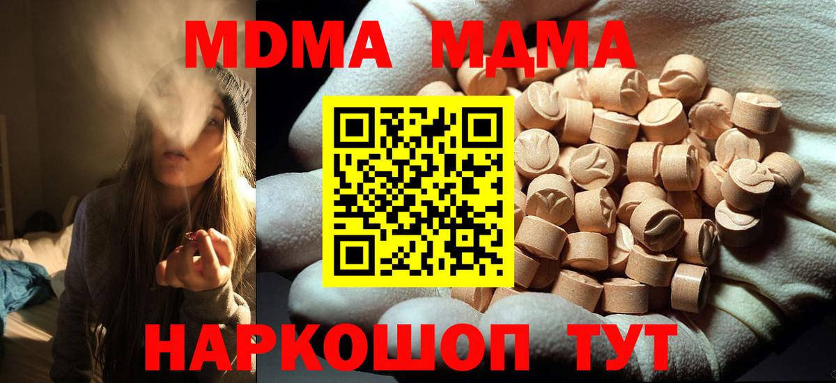 MDMA VHQ  MDMA  Богданович  МДМА crystal  Вход с VPN 