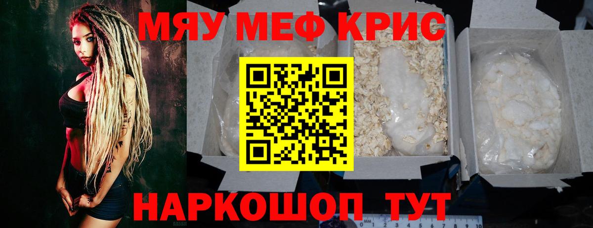 Меф мука Богданович