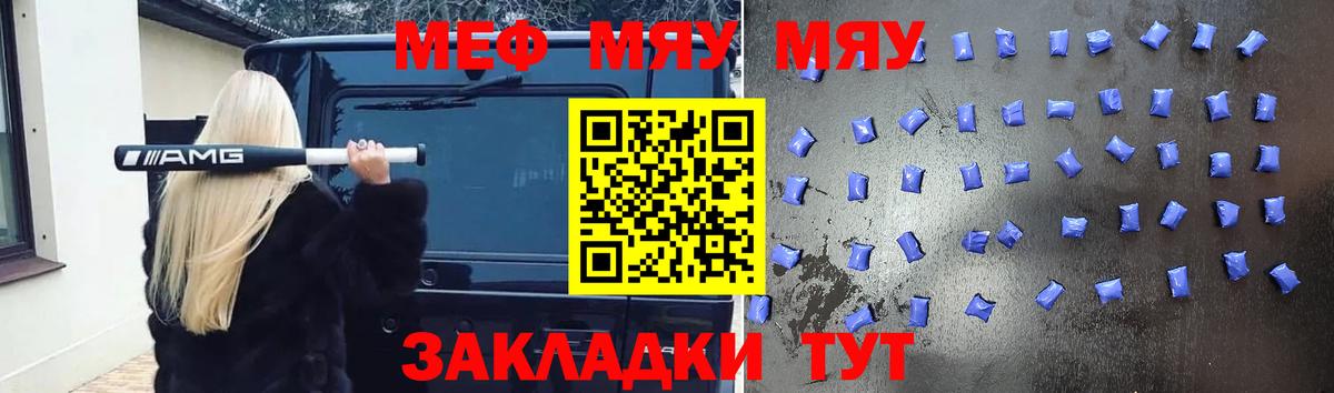 Богданович  Мефедрон  Меф кристаллы  МЯУ-МЯУ  Вход с VPN  МЕФ mephedrone 