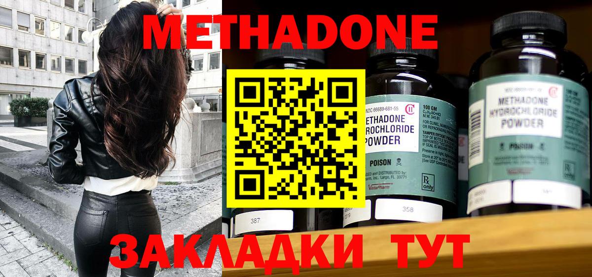 Богданович  Метадон methadone  OMG зеркало  МЕТАДОН methadone  Вход с VPN 