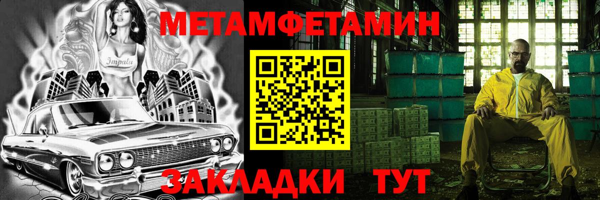 Богданович  Первитин мет  Вход с VPN  Первитин мет 