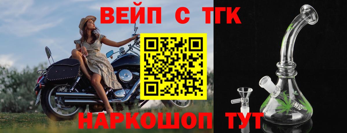 Дистиллят ТГК гашишное масло Богданович